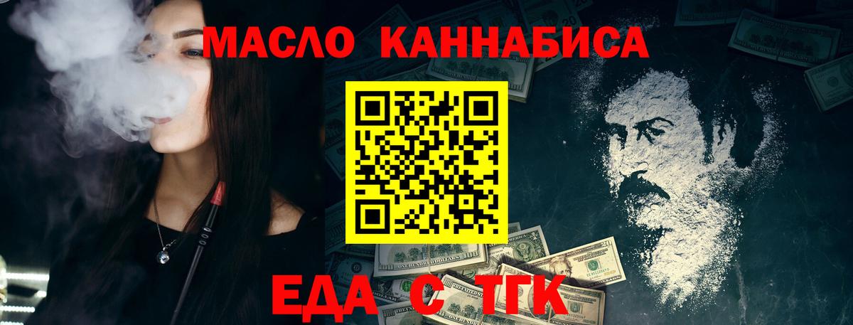 Нефтекумск  Cannafood конопля  Вход с VPN 