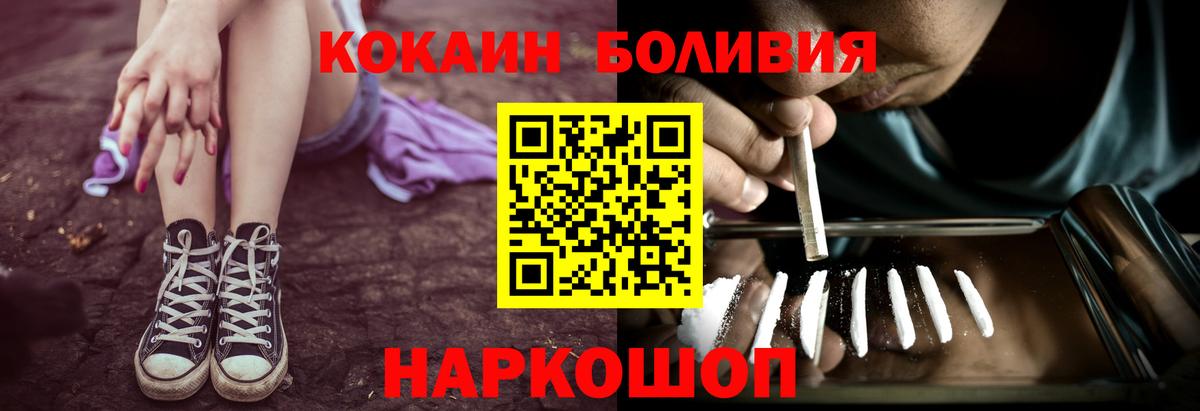 COCAIN Columbia  COCAIN Боливия  Вход с VPN  Нефтекумск 