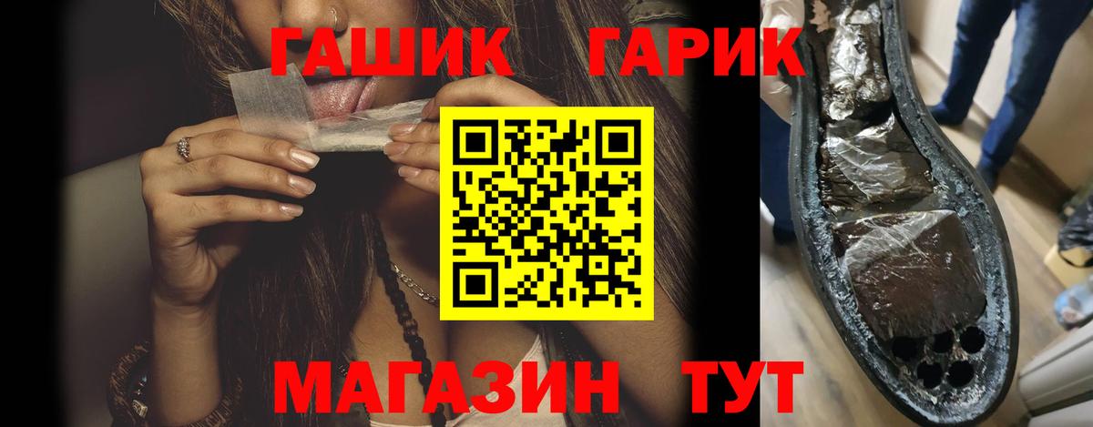 ГАШИШ  Гашиш Изолятор  Вход с VPN  Нефтекумск 