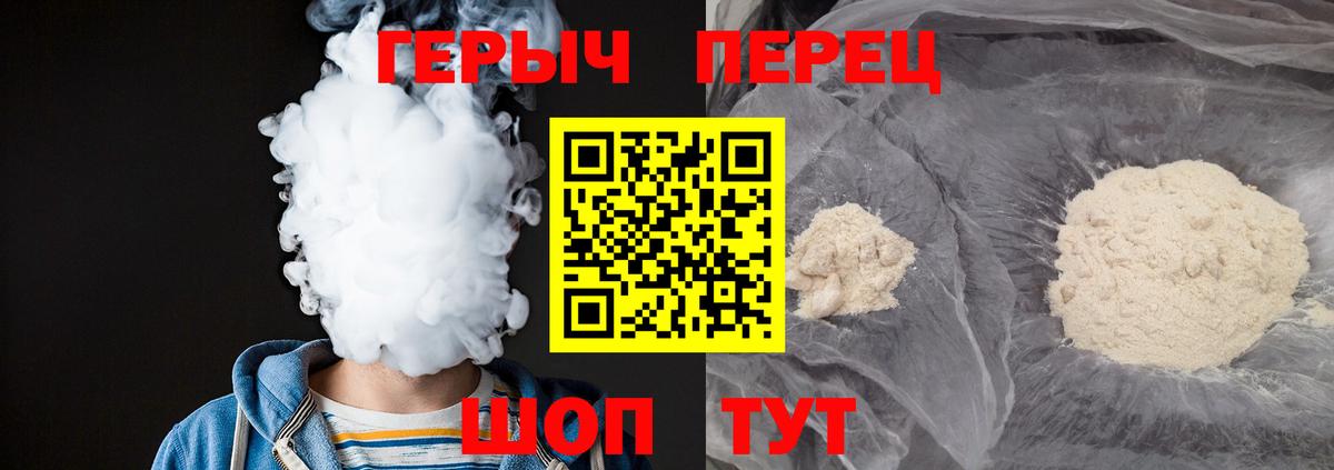 ГЕРОИН  ГЕРОИН герыч  Вход с VPN  Нефтекумск 