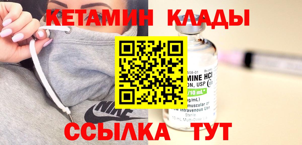 Нефтекумск  Кетамин ketamine  Вход с VPN 