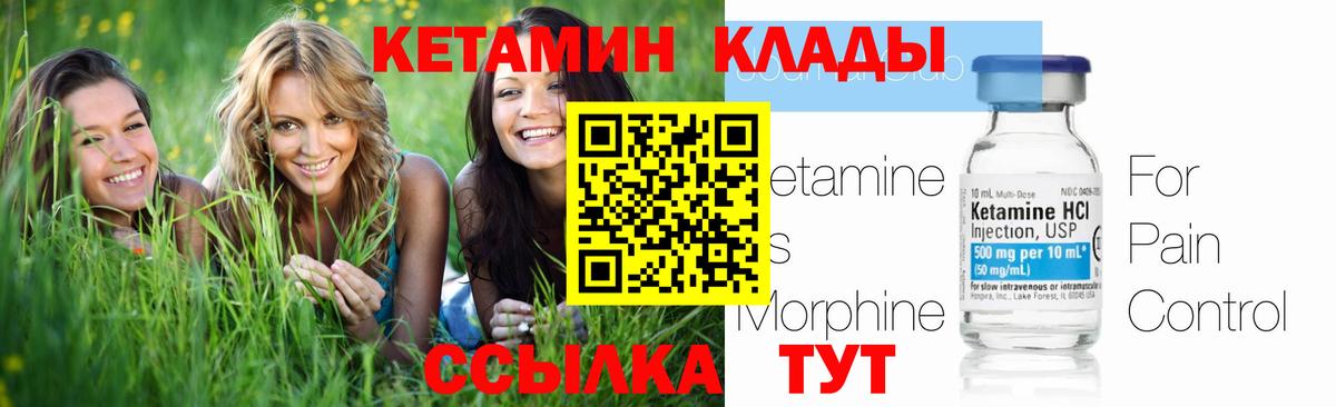 КЕТАМИН ketamine Нефтекумск