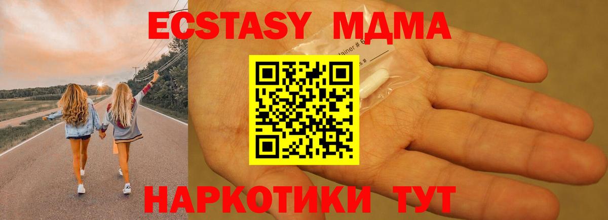 МДМА Molly  MDMA молли  Нефтекумск  МДМА  Вход с VPN 