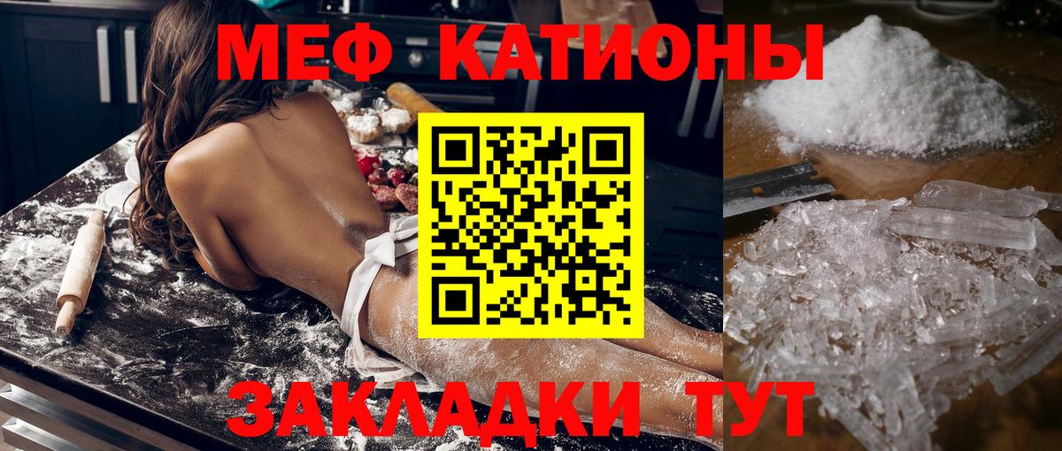 Меф мяу мяу мука Нефтекумск
