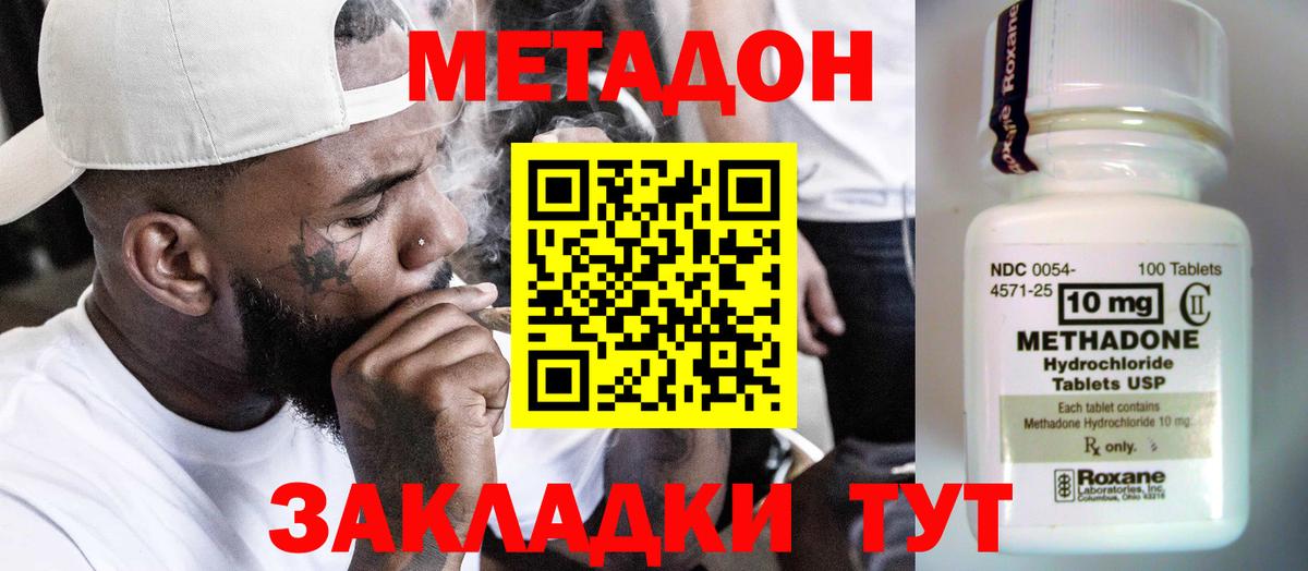 МЕТАДОН белоснежный  МЕТАДОН кристалл  Нефтекумск  Вход с VPN 