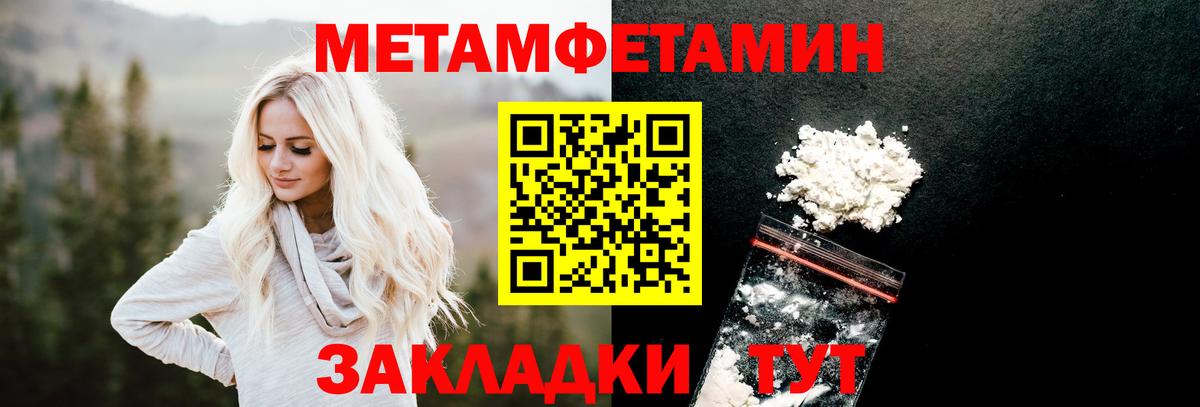 Первитин винт Нефтекумск